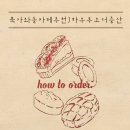 증산역카페추천)하우투오더(how to order)카페