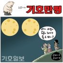 'Netizen 시사만평 떡메' '2022. 9. 8'(목) 이미지