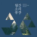 소리풍경