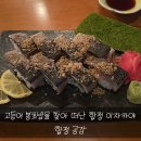 공감 합정점 | [합정맛집] 고등어봉초밥 찾아 간 합정 이자카야 공감 솔직후기!