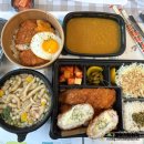 산남초교 | 매탄동 돈까스 산남초 하루잇츠 배달 맛집 맛있어요