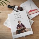사계절우리밥상 이미지