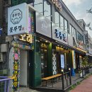 지에스25대전가오점 | 꽃뚜껑 가오점 : 3,900원 삼겹살 가오동 고기집 가성비 솔직후기
