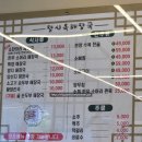 양지-2850 | 여수 웅천동 신상 해장국 맛집 창시옥 해장국 전국 본점 소한마리 해장국 혼밥 내돈내산 후기