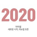 아미셀