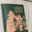 이화산장 이미지