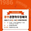 (주)경향하우징