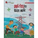 예스에너지 이미지