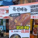 한방이있는족발 이미지