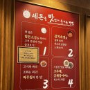 세돈 | 청라 삼겹살 맛집 세돈 청라본점