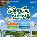 (해설이있는)힐링영화 투어코리아