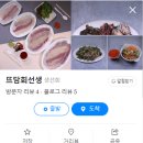 뜨담회선생