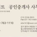 태전공인중개사사무소 이미지