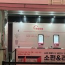 5월 코엑스박람회 소펀앤라이프쇼 이벤트 무료주차 다녀온 후기