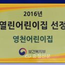 시립영천어린이집 이미지