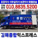 드림이사화물