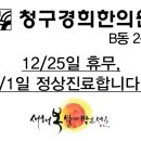 경희해인한의원 이미지