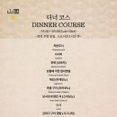 스시산원궁