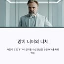 니체 명언, 삶의 무게에 지친 당신의 영혼을 어루만지는 깊은 위로