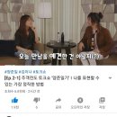 🔷️449tv🔷️주객전도 토크쇼 &#39;양준일기&#39; | 나를 표현할 수 있는 가장 정직한 방법 이미지