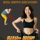 기장 점핑운동&힐링다이어트