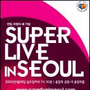 1월 28일 금요일, 동방신기 출연 콘서트 정보. (수정) 이미지