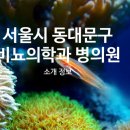 박비뇨기과의원 이미지