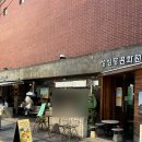 모히또 - 진주시 평거로14번길 6 | 대전 성심당 빵추천? 고수모히또 여름한정음료 후기