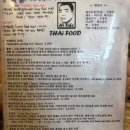 하이타이드(hi tide) | <양양맛집/돌선생> 양양 태국요리맛집 '하이타이드' (솔직후기/추천메뉴)