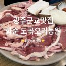 도곡오리농원