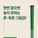 저스트그립 이미지