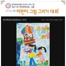 현대백화점 어린이 그림 그리기 대회 충청지역 1등상 신나는반 권지우 이미지