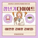경희한마음한의원 이미지