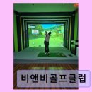비앤비골프클럽 네이버블로그