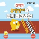 뮤엠영어교습소 이미지