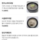 둔산초등학교 | 대전 둔산동 갈비탕 맛집 한뽕 산더미갈비탕과 도가니탕 제대로 먹고 온 후기