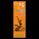 필라이브7080 - 양주시 옥정동로7다길 74 | 필라이브7080