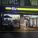 씨유 중곡해피점 이미지