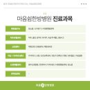 마음쉼한의원 이미지