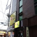 필참치 - 아산시 모산로 145 | 필참치
