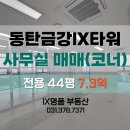 IX명품공인중개사사무소 이미지