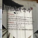 [부산 기장] 기장국시락 - 검은콩국수, 잔치국수 맛집/꼬마김밥,물떡까지 완벽 한끼