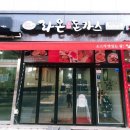라온수제돈까스 이미지
