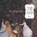 수다 티스토리