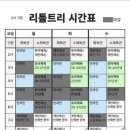 키즈짐 | 위례 인라인 <리틀트리 키즈짐>주말반 3개월 후기 내돈내산
