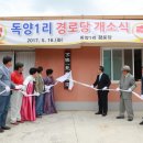 가구1리 경로당 이미지