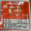 돈치킨도남점 | 담백 깔끔한 구운치킨, 계속 손이 가요! 통영 도남동 치킨집 '돈치킨 도남점'