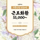 안중장례문화센터 | 안중장례문화센터 근조화환 조의 문구와 종류