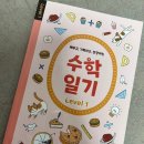 지앤비&무한대수학학원 | 7세 사고력수학 1년이상 다닌 솔직후기｜아담리즈 프리피타고라스 PC반 교재·숙제·시험·원비까지