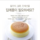 빠리바게트 - 안산시 단원구 광덕1로 55 | 빠리바게트